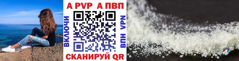 A-PVP мука Калязин