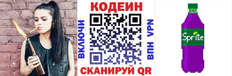 где найти наркотики  Калязин  это наркотические препараты  Кодеиновый сироп Lean Purple Drank  hydra ONION 