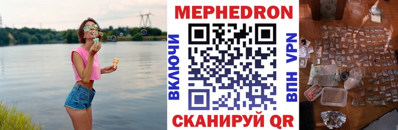 ссылка на мегу зеркало  Калязин  Мефедрон VHQ  магазин продажи наркотиков 