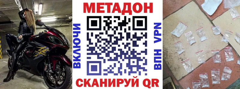 наркотики  Калязин  МЕТАДОН methadone 
